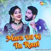 Mara Dil Ki Tu Rani